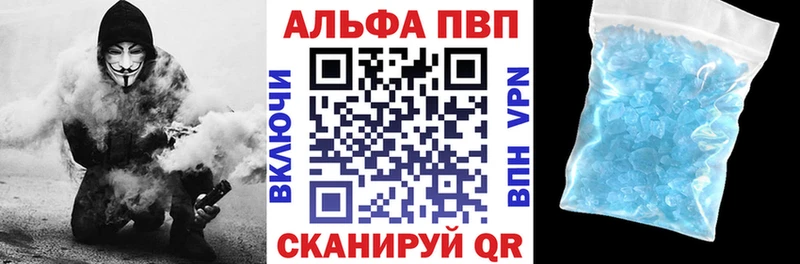 A PVP Соль  Купить закладки  Красноуфимск 