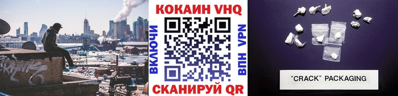 Купить где  Красноуфимск  COCAIN VHQ 