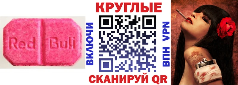 ЭКСТАЗИ ешки  Купить где  Красноуфимск 