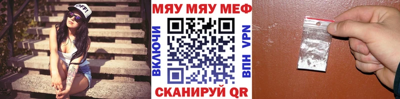 Купить  Красноуфимск  Мефедрон мяу мяу 