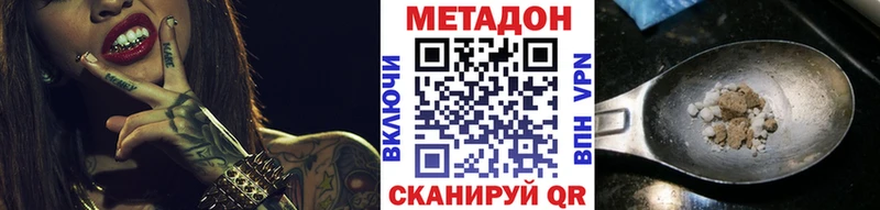 Купить где  Красноуфимск  МЕТАДОН methadone 